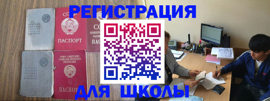 прописка для кредита в Райчихинске