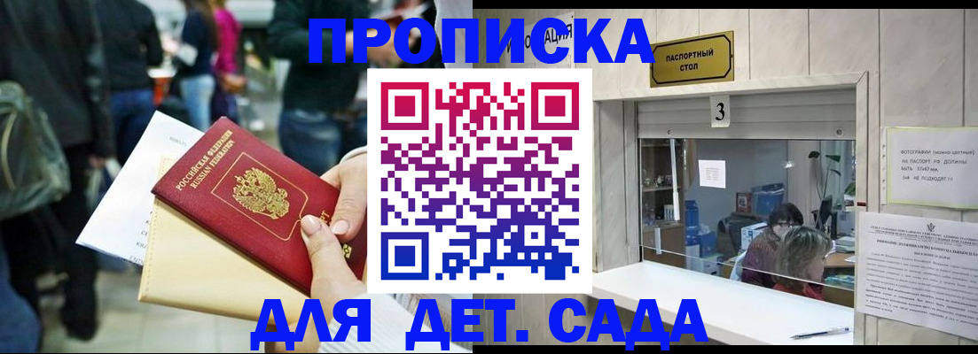 регистрация в Райчихинске