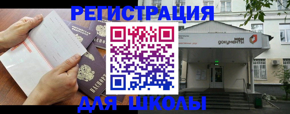 найти адрес прописки в Райчихинске