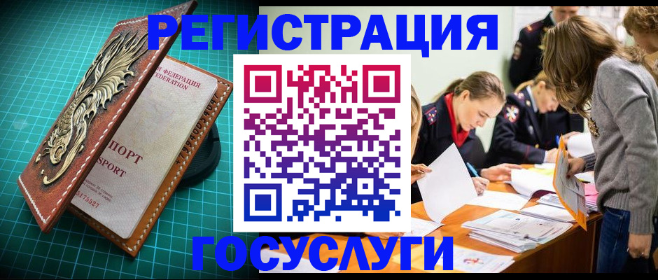 где прописаться в Райчихинске